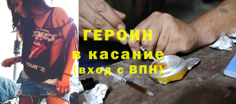 Героин Heroin  МЕГА вход  Калининск 